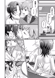 Page 29 of Jinsei Kaihen Appli de Barairo no Hibi! ~Boku♂ wa Shiawase na Hanayome♀~ - preview thumbnail