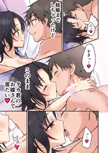 Page 38 of Jinsei Kaihen Appli de Barairo no Hibi! ~Boku♂ wa Shiawase na Hanayome♀~ - preview thumbnail