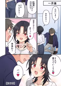 Page 45 of Jinsei Kaihen Appli de Barairo no Hibi! ~Boku♂ wa Shiawase na Hanayome♀~ - preview thumbnail