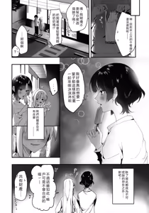 Page 17 of Romansis Sex - preview thumbnail