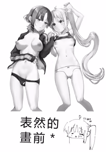 Page 19 of Romansis Sex - preview thumbnail