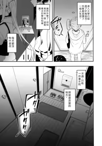 Page 2 of Romansis Sex - preview thumbnail