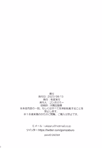 Page 22 of Yotta Hina-sensei to H Suru Hon - preview thumbnail