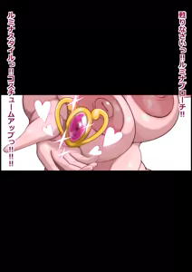 Page 213 of Mahou Shoujo wa Okasare CHU Tanetsuke Do-hamari Ahegao Koubi no Bakunyuu Hero - preview thumbnail