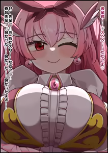 Page 215 of Mahou Shoujo wa Okasare CHU Tanetsuke Do-hamari Ahegao Koubi no Bakunyuu Hero - preview thumbnail