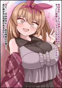 Page 249 of Mahou Shoujo wa Okasare CHU Tanetsuke Do-hamari Ahegao Koubi no Bakunyuu Hero - preview thumbnail
