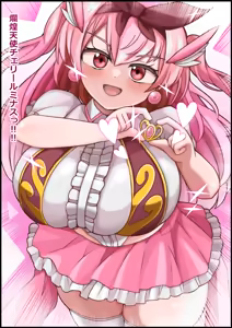 Page 71 of Mahou Shoujo wa Okasare CHU Tanetsuke Do-hamari Ahegao Koubi no Bakunyuu Hero - preview thumbnail