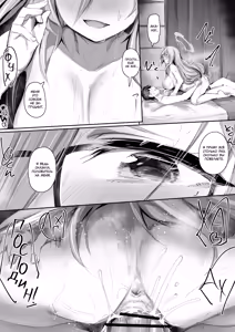 Page 19 of Extra Service Shuujitsu Mitchaku Noukou Houshi | Extra Service: Полный день заботливой ласки - preview thumbnail