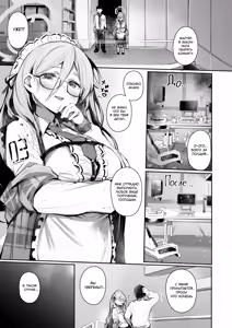 Page 2 of Extra Service Shuujitsu Mitchaku Noukou Houshi | Extra Service: Полный день заботливой ласки - preview thumbnail