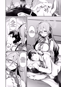 Page 3 of Extra Service Shuujitsu Mitchaku Noukou Houshi | Extra Service: Полный день заботливой ласки - preview thumbnail