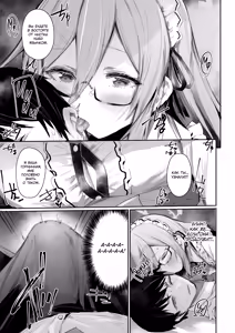 Page 6 of Extra Service Shuujitsu Mitchaku Noukou Houshi | Extra Service: Полный день заботливой ласки - preview thumbnail