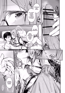 Page 8 of Extra Service Shuujitsu Mitchaku Noukou Houshi | Extra Service: Полный день заботливой ласки - preview thumbnail