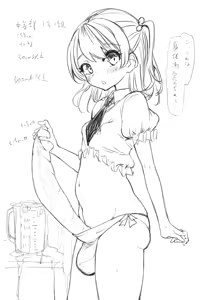 Page 138 of friedchikenC / umaiagechicken - preview thumbnail