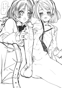 Page 188 of friedchikenC / umaiagechicken - preview thumbnail