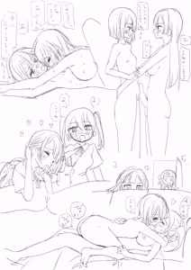 Page 388 of friedchikenC / umaiagechicken - preview thumbnail