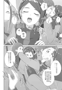 Page 15 of Wakare no Mae ni Kakegae no  Nai Omoide o - preview thumbnail