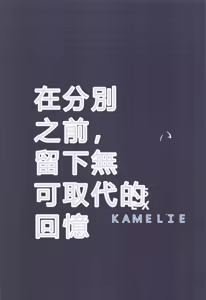 Page 36 of Wakare no Mae ni Kakegae no  Nai Omoide o - preview thumbnail