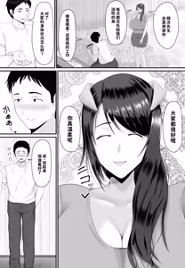 Page 12 of Mesubuta Haramase Koya - preview thumbnail