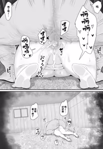 Page 40 of Mesubuta Haramase Koya - preview thumbnail