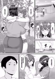 Page 63 of Mesubuta Haramase Koya - preview thumbnail