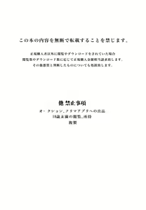 Page 70 of Mesubuta Haramase Koya - preview thumbnail
