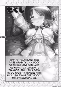 Page 2 of Aiko to Dosukebe suru Matomehon - preview thumbnail