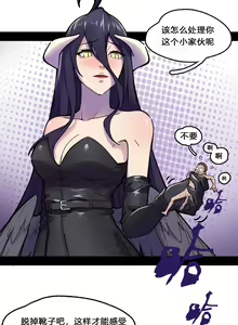 Page 108 of David-Dong - preview thumbnail