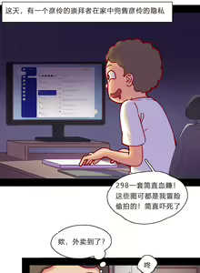 Page 148 of David-Dong - preview thumbnail