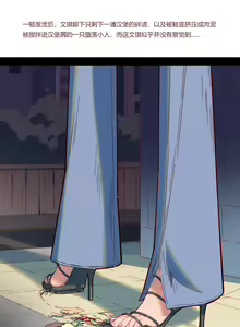 Page 160 of David-Dong - preview thumbnail