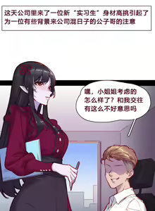 Page 172 of David-Dong - preview thumbnail