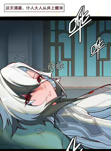 Page 217 of David-Dong - preview thumbnail