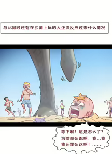 Page 280 of David-Dong - preview thumbnail