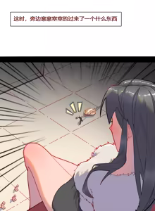 Page 376 of David-Dong - preview thumbnail