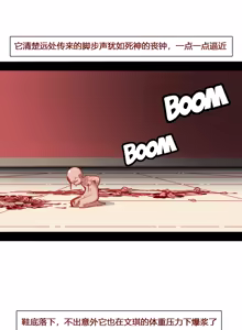 Page 378 of David-Dong - preview thumbnail