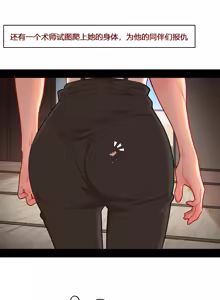 Page 389 of David-Dong - preview thumbnail