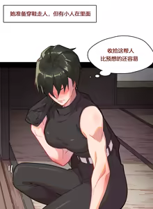 Page 390 of David-Dong - preview thumbnail