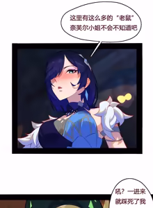 Page 528 of David-Dong - preview thumbnail