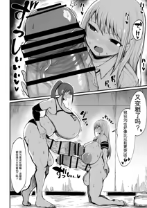 Page 19 of Futanari Seitokaichou Houshouin Maki 2 | 性徒会长 宝生淫 摩姬 2 - preview thumbnail