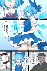 Page 2 of Ningen ni Hokaku Sareru Yousei - preview thumbnail