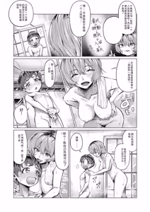 Page 105 of Boku to Ecchi na Onee-chan - preview thumbnail