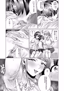 Page 138 of Boku to Ecchi na Onee-chan - preview thumbnail