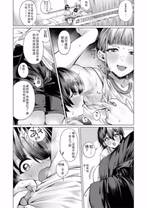 Page 139 of Boku to Ecchi na Onee-chan - preview thumbnail