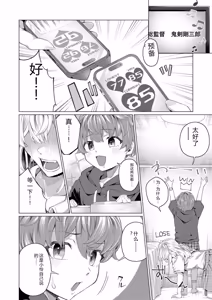 Page 167 of Boku to Ecchi na Onee-chan - preview thumbnail