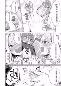Page 173 of Boku to Ecchi na Onee-chan - preview thumbnail