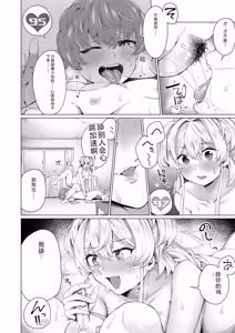 Page 179 of Boku to Ecchi na Onee-chan - preview thumbnail
