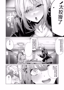 Page 35 of Boku to Ecchi na Onee-chan - preview thumbnail