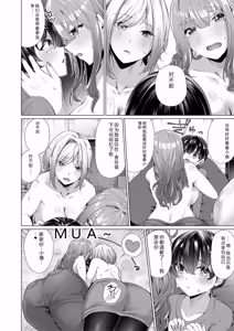 Page 51 of Boku to Ecchi na Onee-chan - preview thumbnail