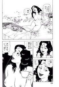 Page 123 of Stairway To Heaven #1 - preview thumbnail