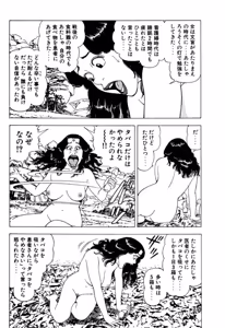 Page 131 of Stairway To Heaven #1 - preview thumbnail