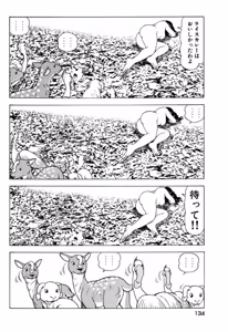 Page 133 of Stairway To Heaven #1 - preview thumbnail